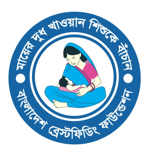Bangladesh Breastfeeding Foundation